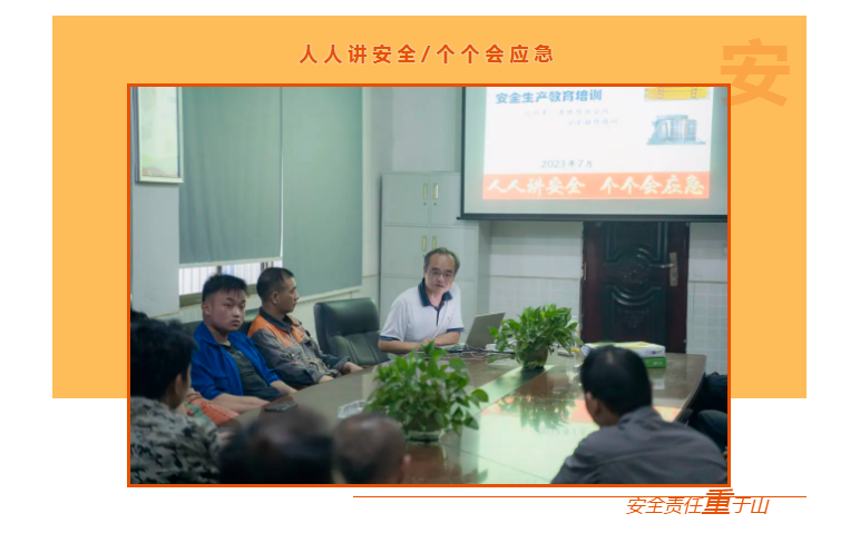 朝陽集團開展行車和有限作業(yè)空間安全操作培訓、道路交通安全培訓